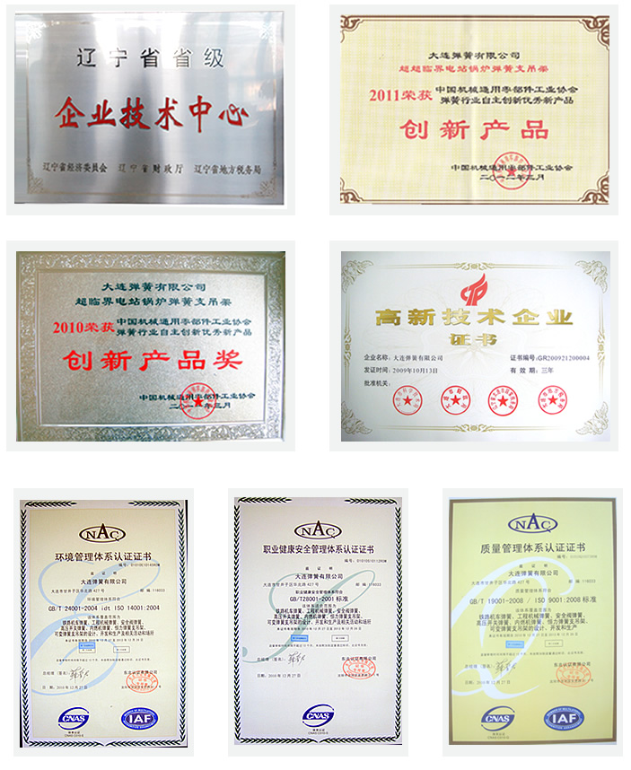 企(qi)業榮譽(yù)