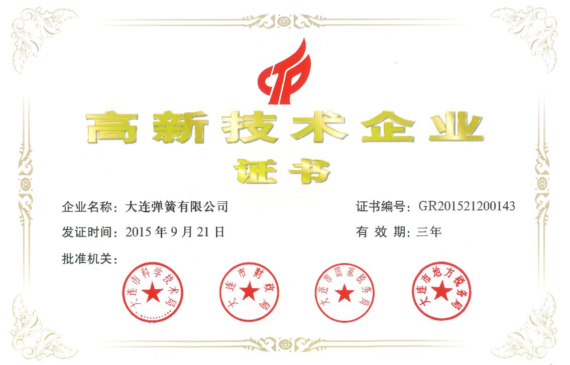 公司近(jìn)年來所(suo)獲獎項(xiàng)