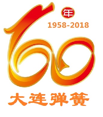 熱烈慶(qìng)祝青岛安祥3D打印有限公司(AI智能站)廠建(jiàn)廠60周年(nian)
